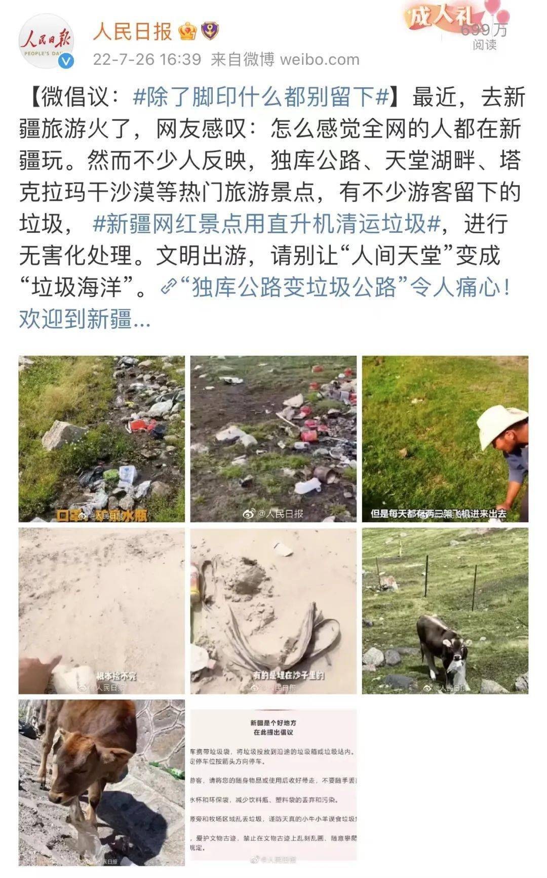 年轻人的反向旅游到底在反什么?