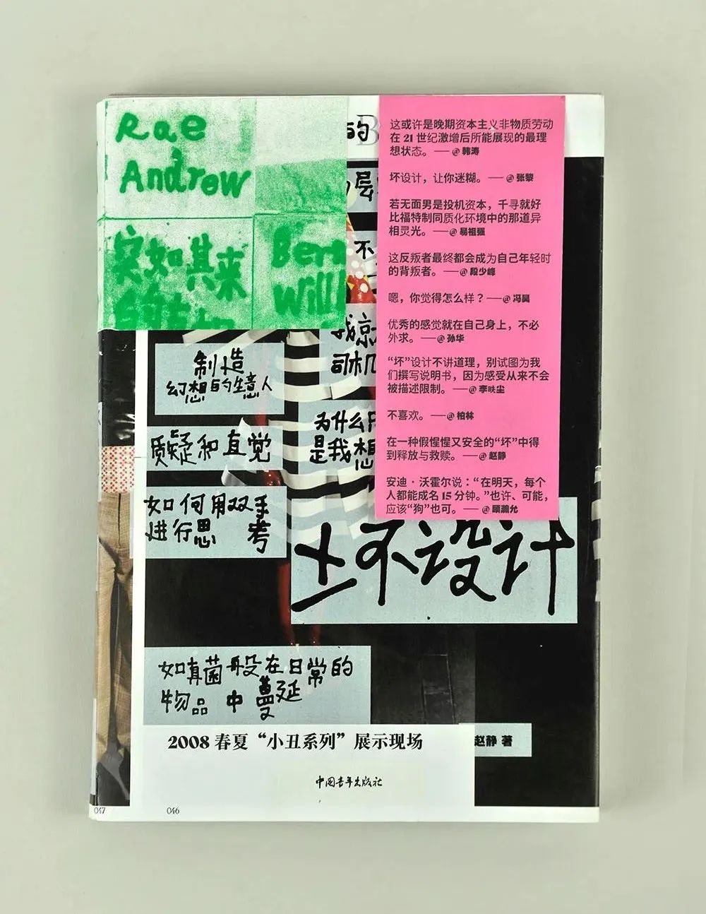 2022年度“最美的书”揭晓,25种图书获奖