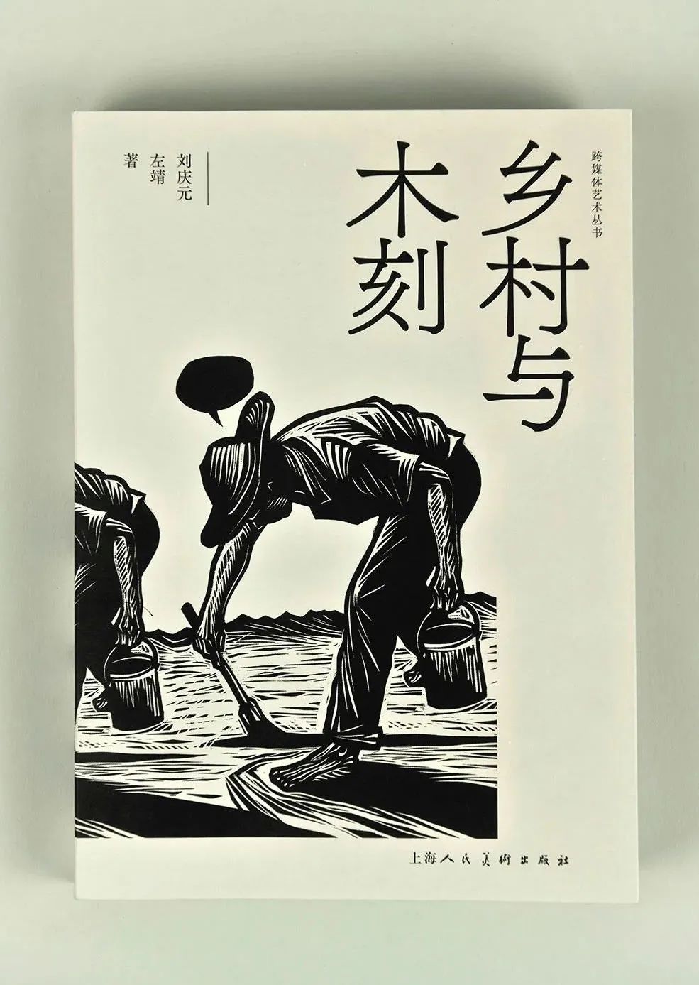 2022年度“最美的书”揭晓,25种图书获奖