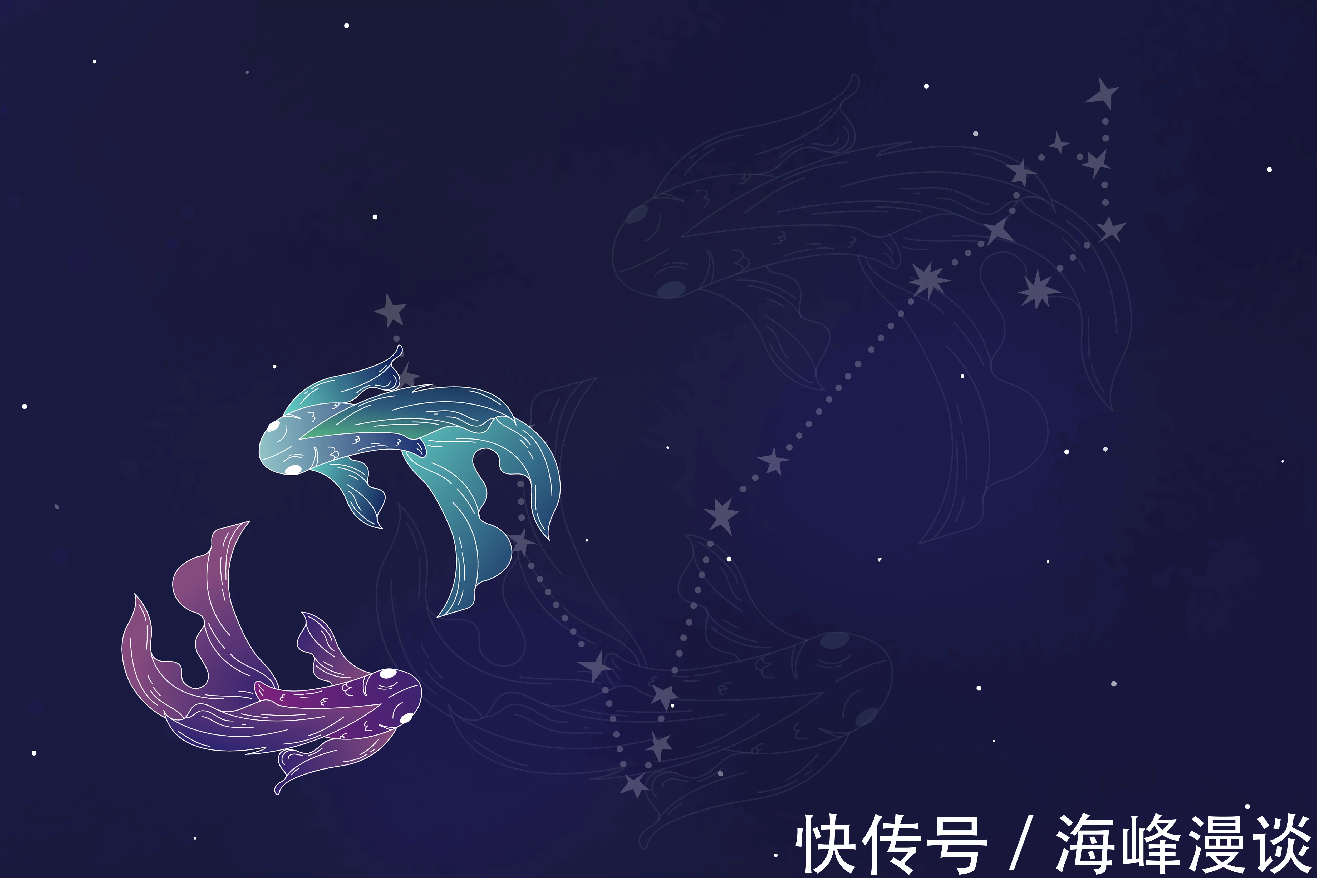 12星座之双鱼座的性格特点:天生的梦想家
