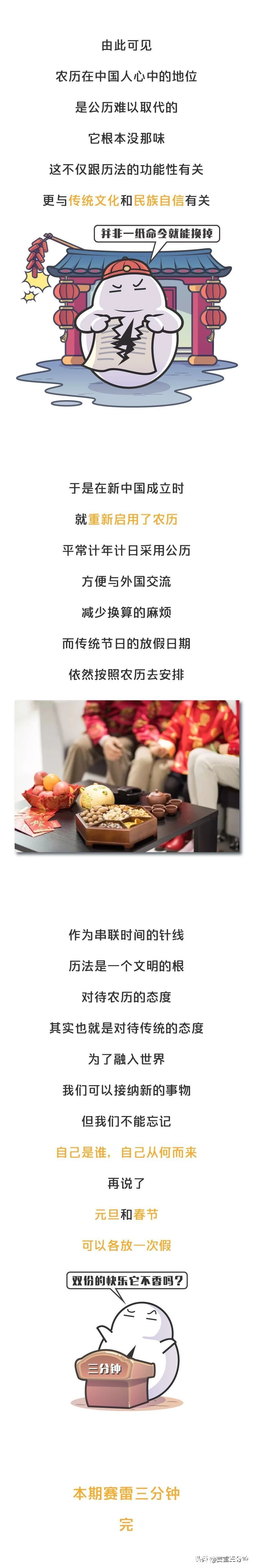 生肖到底按农历算还是按公历算?那星座呢?