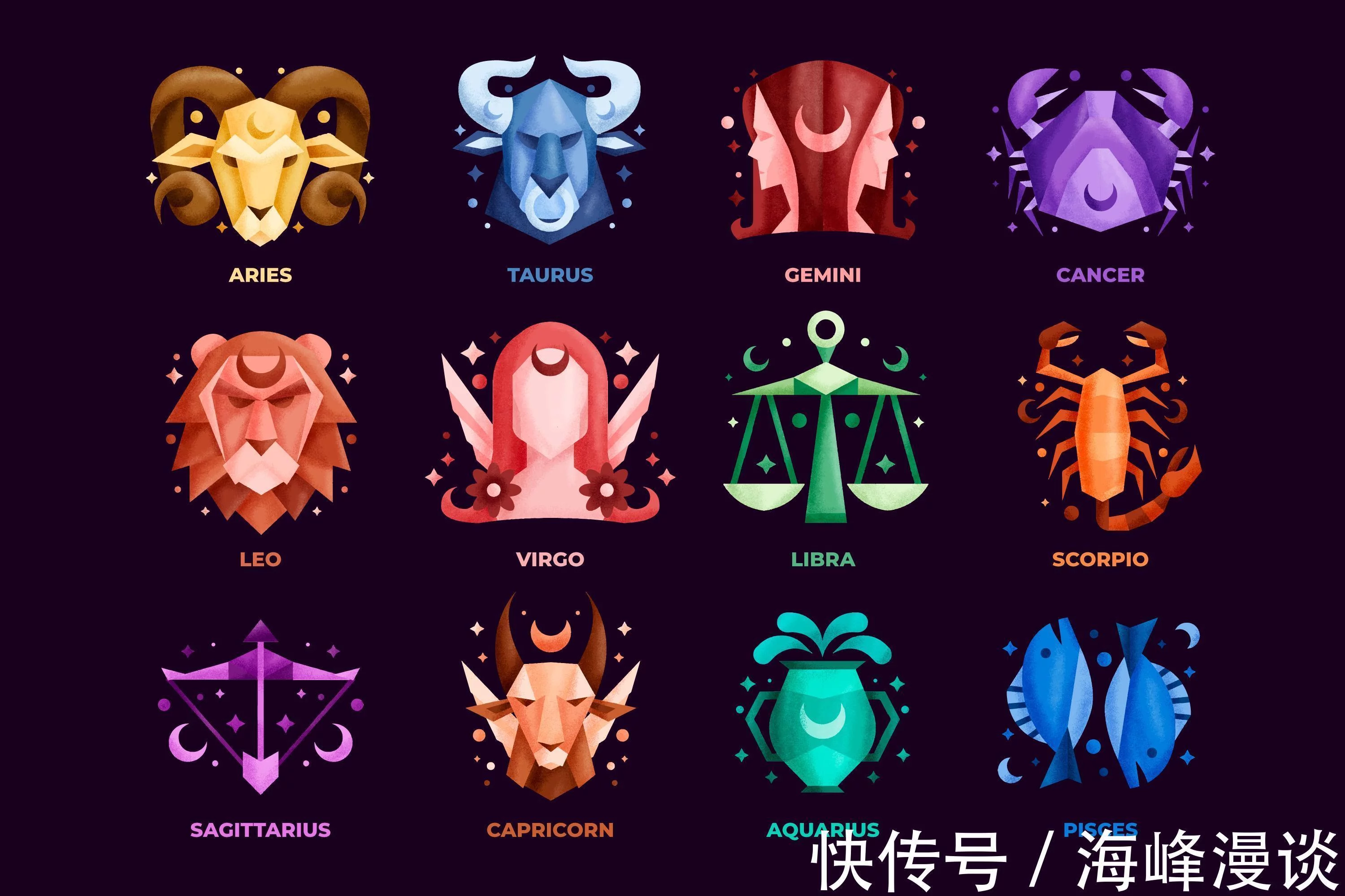 12星座之双鱼座的性格特点:天生的梦想家